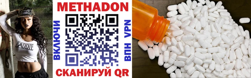 Метадон VHQ  сколько стоит  Сим 